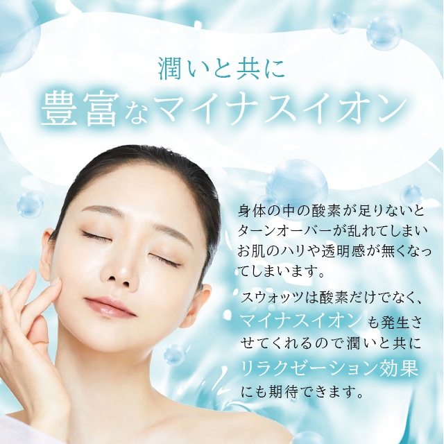 【8個セット】SO2S スウォッツ 300ml 高濃度酸素水 天然水 無添加 マイナスイオン 保湿 化粧水 無香料 無着色 防腐剤不使用 浸透 引き締め 潤い 補給 敏感肌 赤ちゃん 子供 ベビー 顔 身体 髪 洗顔後 風呂上り_5