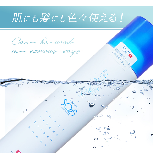 【8個セット】SO2S スウォッツ 300ml 高濃度酸素水 天然水 無添加 マイナスイオン 保湿 化粧水 無香料 無着色 防腐剤不使用 浸透 引き締め 潤い 補給 敏感肌 赤ちゃん 子供 ベビー 顔 身体 髪 洗顔後 風呂上り_6
