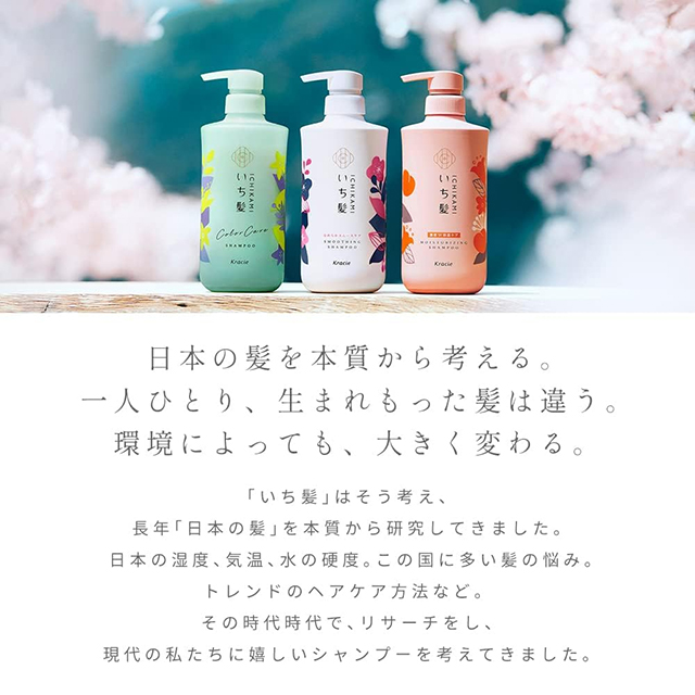 NTH プロテクトヘアシャンプー1本/詰替え3袋/コンディショナー1本 3個セット】【本体＋詰替セット】いち髪 濃密W保湿ケア