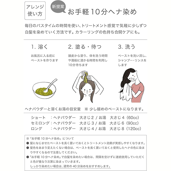 ヘナ＋木藍 No.5 黒 400g 白髪染め ボリューム ふんわり まとまり 頭皮