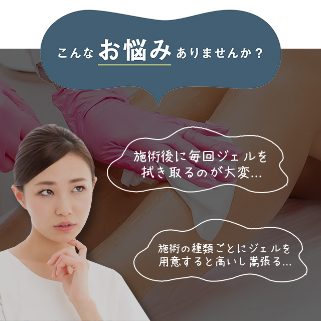 3個セット】ルポジェル 3kg 拭き取り不要 脱毛 キャビテーション