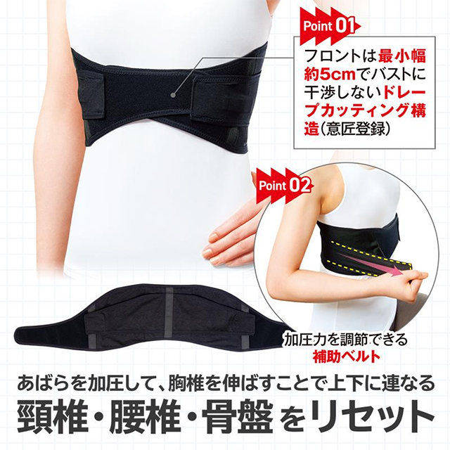 4個セット】中山式あばら姿勢胸椎ベルト S〜Mサイズ 姿勢改善 肩甲骨