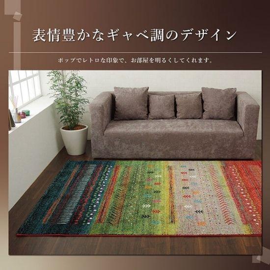 トルコ製 ギャベ柄 カーペット 133×190cm 133×190 ラグマット ウィルトン織り ホットカーペット対応 床暖房対応 お洒落 レトロ おしゃれ ギャベ ラグ ギャッベ 北欧 ふかふか 厚手 1.5帖 1.5畳の通販は
