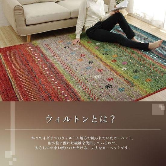 トルコ製 ギャベ柄 カーペット 133×190cm 133×190 ラグマット ウィルトン織り ホットカーペット対応 床暖房対応 お洒落 レトロ おしゃれ ギャベ ラグ ギャッベ 北欧 ふかふか 厚手 1.5帖 1.5畳の通販は