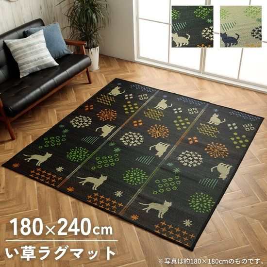 コンパクト収納 い草 ラグ ねこ柄 180×240cm キャット柄 オリエンタルデザイン ネコ ねこ 猫 和柄 い草 ラグマット 180×240 3帖 3畳 お洒落 おしゃれ 天然素材 カーペット マット 抗菌 防臭 夏用 防カビ 北欧 オリエンタル 滑り止め付き 正方形