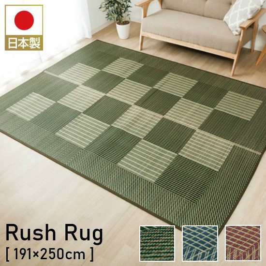 国産 い草 ラグ 格子柄 ウレタン入り 191×250cm 3畳 3帖 い草 ラグ 裏貼り有り ラグマット 191×250 お洒落 おしゃれ 日本製 天然素材 カーペット マット 抗菌 防臭 夏用 長方形 モダン ふっくら ウレタンの通販は 16,300円