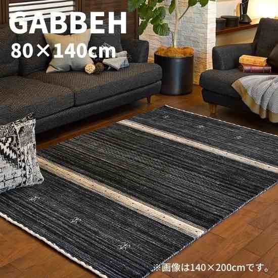 ギャッベ LB17 約80cm×140cm GABBEH ギャベ ラグ ラグマット 玄関マット マット 80cm 140cm 80×140 インド ウール 羊毛 ギャベ柄 手織