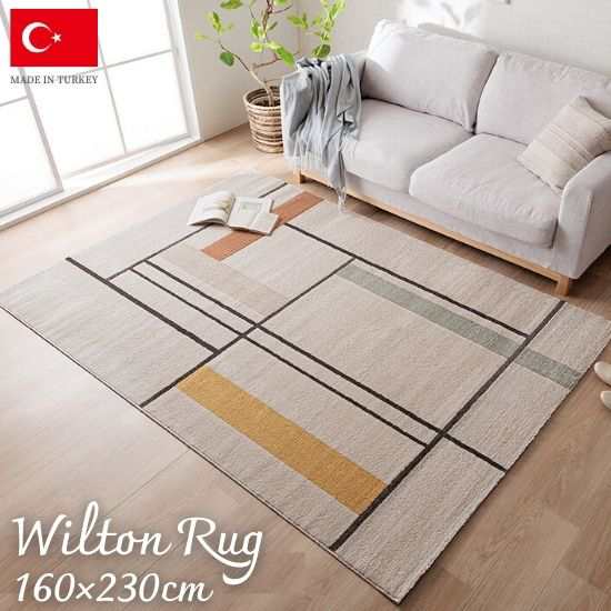トルコ製 ウィルトン織り モダンデザイン ラグマット 160×230cm 160×230 2.5畳 2.5帖 ラグ ウィルトン ホットカーペット対応 床暖房対応 お洒落 おしゃれ レトロ カーペット 北欧 クラシック柄 アンティーク調 かわいい モダンの通販は 16,800円