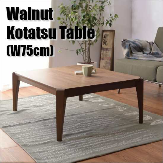 ウォールナット こたつテーブル 75×75cm こたつ おしゃれ 正方形 ダイニングテーブル コタツ こたつ テーブル 北欧 ローテーブル アジアン 木製 カントリー お洒落 おしゃれ 西海岸 ブルックリン 木製の通販は