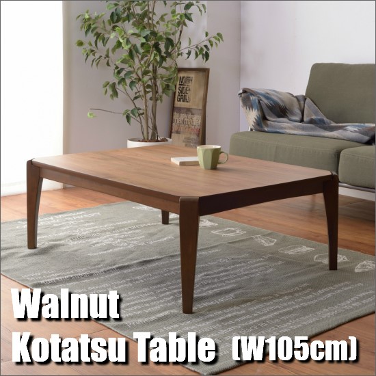 ウォールナット こたつテーブル 105×75cm こたつ おしゃれ 長方形 ダイニングテーブル コタツ こたつ テーブル 北欧 ローテーブル アジアン 木製 カントリー お洒落 おしゃれ 西海岸 ブルックリン 木製の通販は