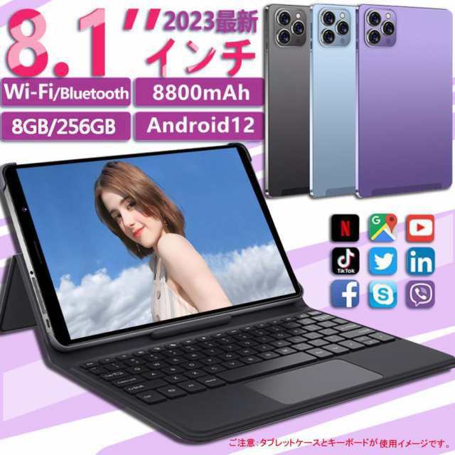 タブレット PC 本体 8インチ Android13 8+256GB wifi5G SIMカード対応 電話 GPS FullHD 在宅勤務 ネット授業 コスパ最高 人気 Bluetooth