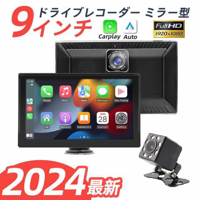 ワイヤレス CarPlay & Android Auto 対応 9インチ ディスプレイオーディオ 取り付け簡単 64GBSDカードを DVR前後カメラ 2024 新型