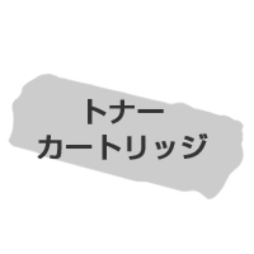 沖対応トナーカートリッジ ＴＮＲ−Ｃ３ＬＫ１
