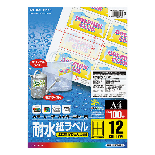 カラーＬＢＰ＆コピー用耐水紙ラベル Ａ４　１００枚入　１２面カット