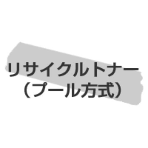 リサイクルトナー ＣＲＧ−５１０　（ブラック）