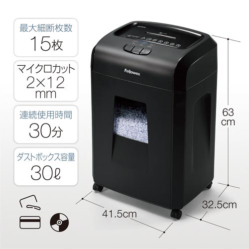 マイクロカットシュレッダー ３１０ＭＣ