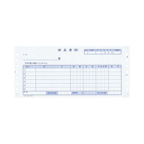 連続伝票用紙（帳票単位税額欄付き） 請求付き納品書　税抜　３Ｐ　４００枚の通販は 6,316円
