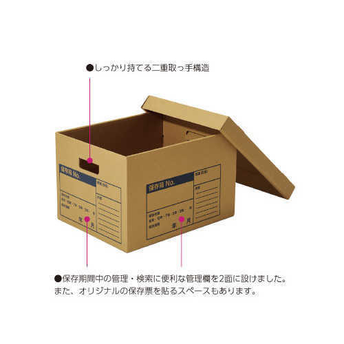 文書保存箱（Ａ判ファイル用）強化タイプ （１０冊入り）Ａ４ファイル用・フタ分離式_3