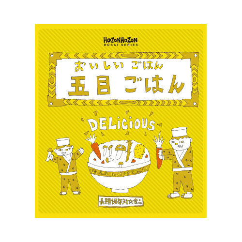 非常食 おいしいごはん 五目ごはん 1箱25食入り