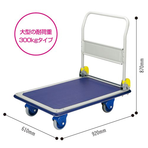 4輪自在スチール台車 300kg