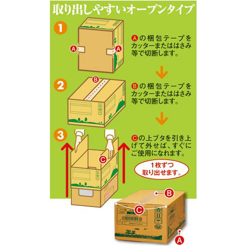 パ）１枚ずつ取り出せる箱入り増量ゴミ袋 高密度　９０Ｌ　４００枚×２_3