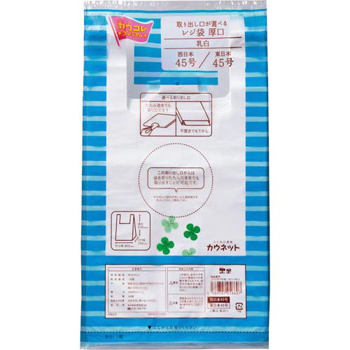 パ）レジ袋厚口４５号 １００枚×３０