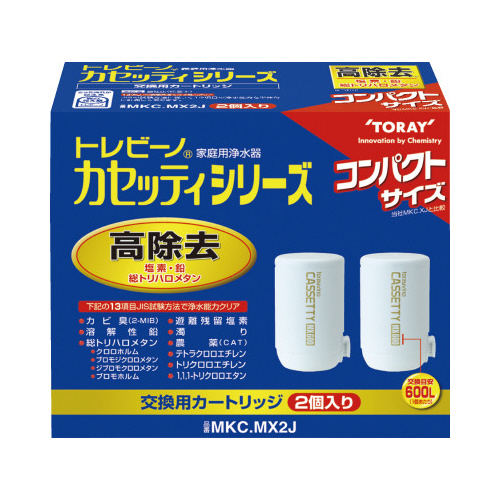 カセッティシリーズ用　交換カートリッジ ＭＫＣＭＸ２Ｊ　高除去タイプ　２個入