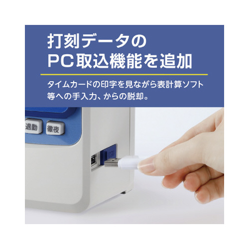 タイムレコーダ ER−110SUW／USBの通販はau PAY マーケット 