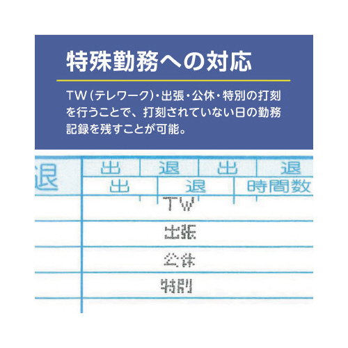 タイムレコーダ ER−110SUW／USBの通販はau PAY マーケット 