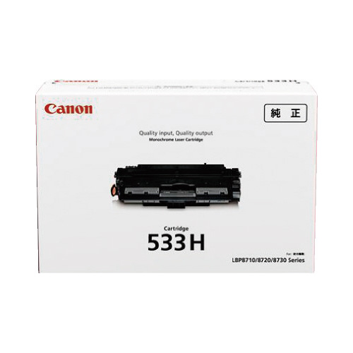 キヤノン対応トナーカートリッジ カートリッジ５３３Ｈ