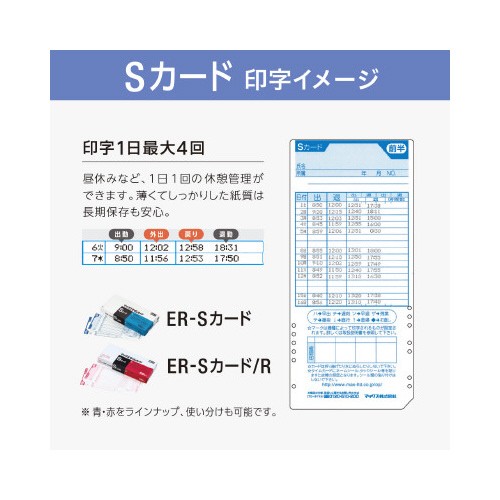 タイムレコーダ ＥＲ−６０ＳＵ