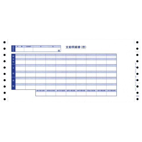 袋とじ支給明細書（６００２） Ｙ１１×Ｔ５　３００枚