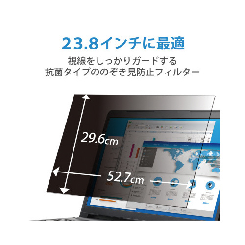 覗き見防止フィルター ２３．８インチ_1