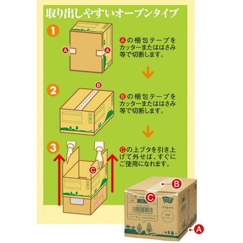 パ）１枚ずつ取り出せる箱入り増量ゴミ袋 低密度薄口ゴミ袋　４５Ｌ　６００枚×２_1
