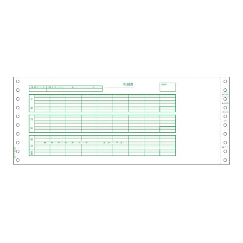 ベストプライス版　給与封筒 ドットプリンタ用　３枚複写