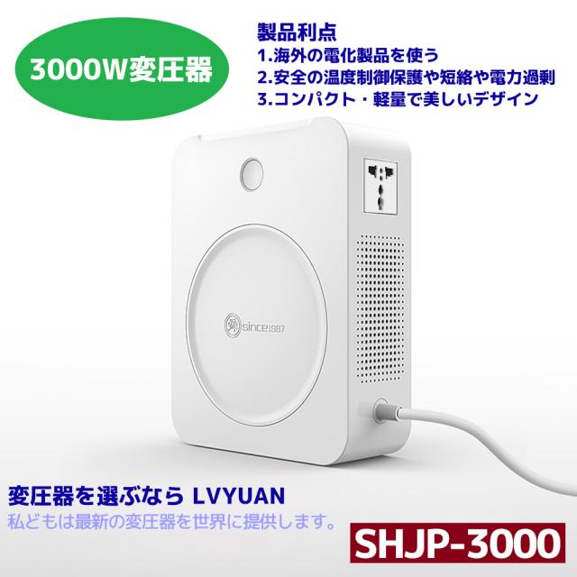 変圧器 3000W 新タイプおしゃれ 昇圧専用変圧器 アップトランス 海外電気製品を日本使用 電源トランス 100V to 220V ~ 240V 5A 純銅リングコア内蔵 軽量_1