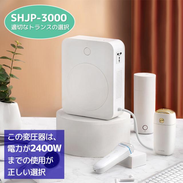 変圧器 3000W 新タイプおしゃれ 昇圧専用変圧器 アップトランス 海外電気製品を日本使用 電源トランス 100V to 220V ~ 240V 5A 純銅リングコア内蔵 軽量_4