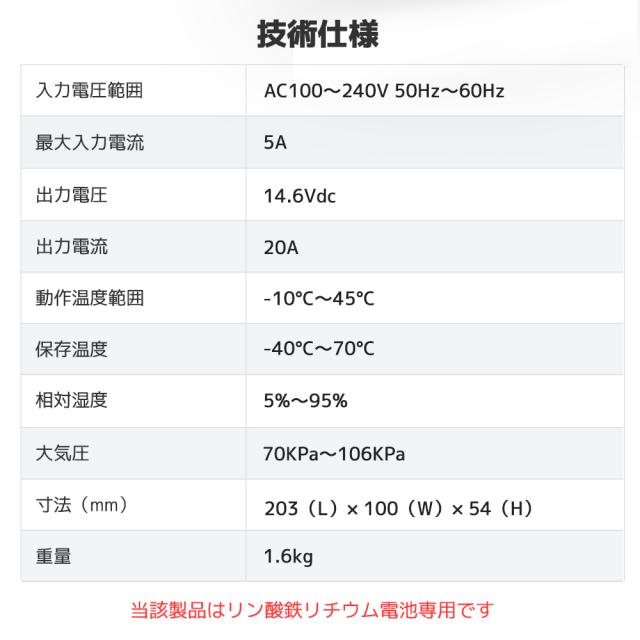 LVYUAN 自動バッテリー充電器リン酸鉄リチウムイオンバッテリー専用 12V 20A LiFePO4_9