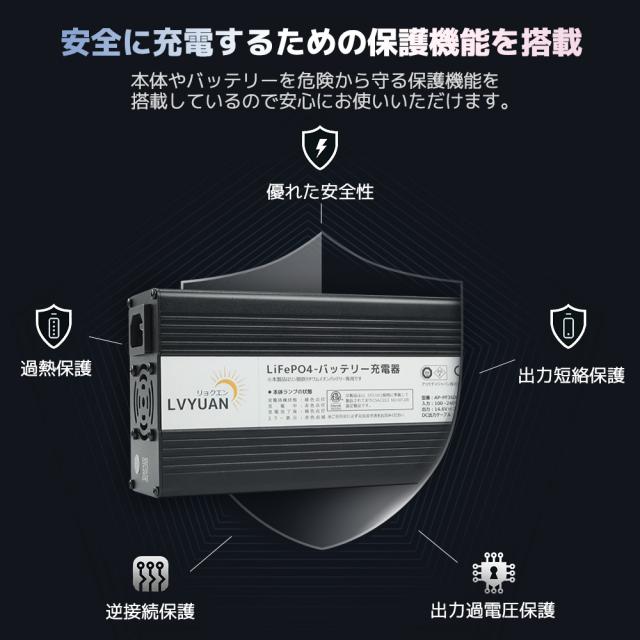 LVYUAN 自動バッテリー充電器リン酸鉄リチウムイオンバッテリー専用 12V 20A LiFePO4_5