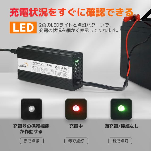 LVYUAN 自動バッテリー充電器リン酸鉄リチウムイオンバッテリー専用 12V 20A LiFePO4_7