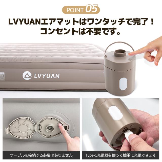 LVYUAN（リョクエン）エアーマット 極厚40CM 枕付き 充電式ポンプ内蔵 収納袋付き 電動エアーベッド 空気ベッド キャンプマット インフレーターマット 自動膨張式 快適な寝心地 折り畳み 超軽量 コンパクト 来客用 予備ベッド 家庭用 キャンプ 防災用 (ダブル)_5