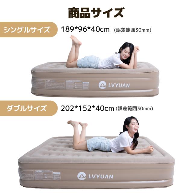 LVYUAN（リョクエン）エアーマット 極厚40CM 枕付き 充電式ポンプ内蔵 収納袋付き 電動エアーベッド 空気ベッド キャンプマット インフレーターマット 自動膨張式 快適な寝心地 折り畳み 超軽量 コンパクト 来客用 予備ベッド 家庭用 キャンプ 防災用 (ダブル)_8