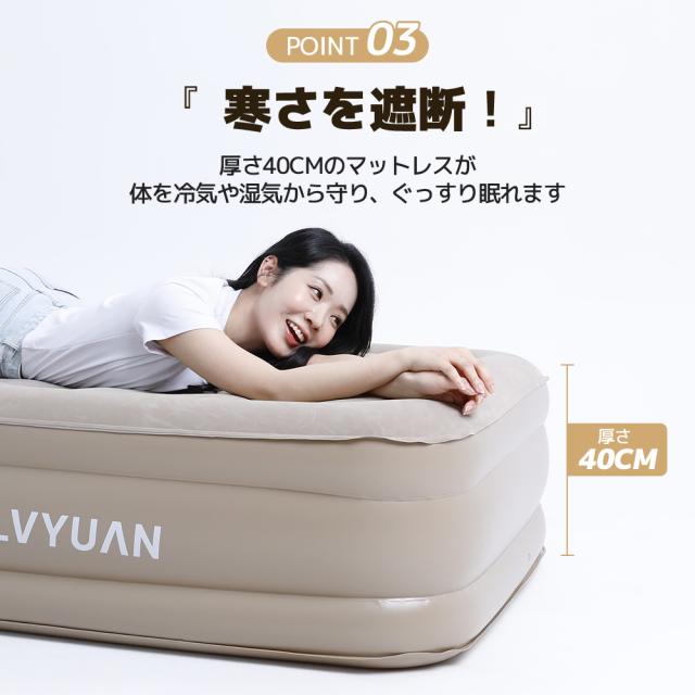 LVYUAN（リョクエン）エアーマット 極厚40CM 枕付き 充電式ポンプ内蔵 収納袋付き 電動エアーベッド 空気ベッド キャンプマット インフレーターマット 自動膨張式 快適な寝心地 折り畳み 超軽量 コンパクト 来客用 予備ベッド 家庭用 キャンプ 防災用 (ダブル)_3