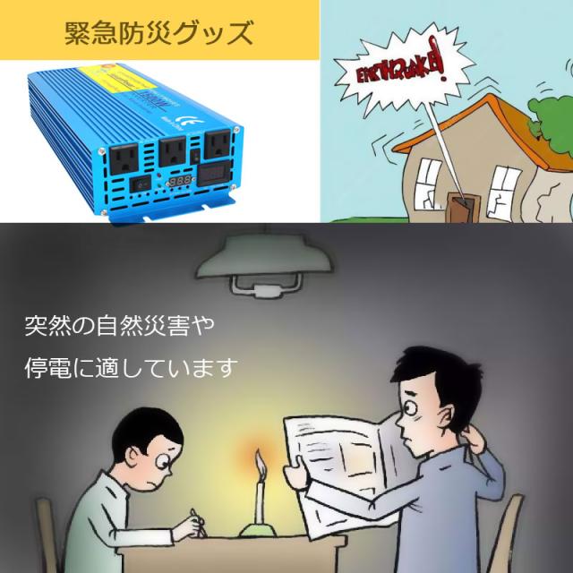 【永久保証】インバーター 正弦波 12V 100V 1500W 最大3000W DC AC 50/60HZ 直流 交流 カーインバーター 車変圧器 緊急 防災用品 LVYUAN（リョクエン）_10