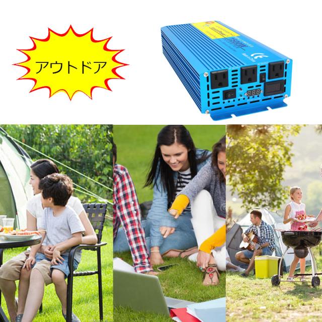 【永久保証】インバーター 正弦波 12V 100V 1500W 最大3000W DC AC 50/60HZ 直流 交流 カーインバーター 車変圧器 緊急 防災用品 LVYUAN（リョクエン）_11