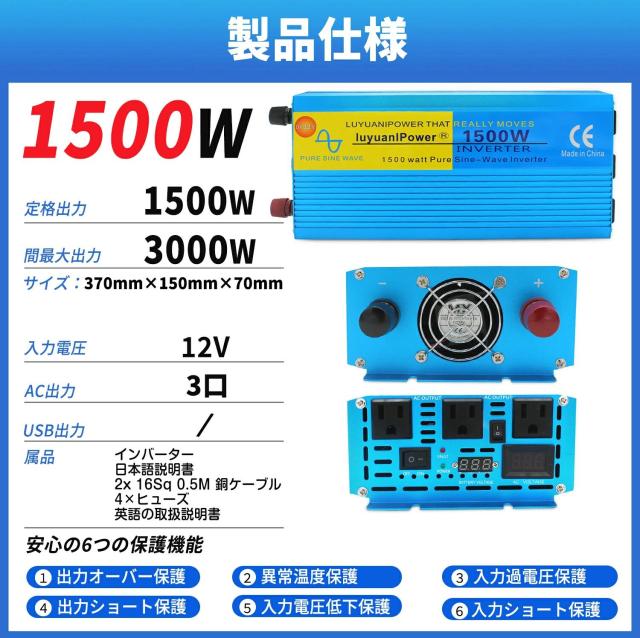 【永久保証】インバーター 正弦波 12V 100V 1500W 最大3000W DC AC 50/60HZ 直流 交流 カーインバーター 車変圧器 緊急 防災用品 LVYUAN（リョクエン）_2