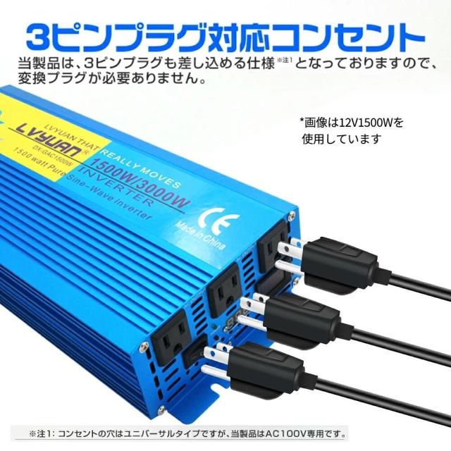【永久保証】インバーター 正弦波 12V 100V 1500W 最大3000W DC AC 50/60HZ 直流 交流 カーインバーター 車変圧器 緊急 防災用品 LVYUAN（リョクエン）_7