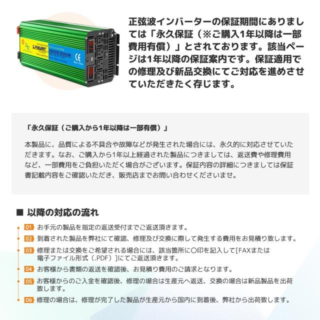 【永久保証】LVYUAN インバーター 正弦波 12V 1600W-3200W リモコン機能付き DC 12V→AC100V 変換 50HZ/60Hz ACコンセント×3/USBソケット×4_11