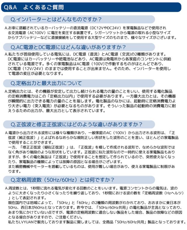 【永久保証】LVYUAN インバーター 正弦波 12V 1600W-3200W リモコン機能付き DC 12V→AC100V 変換 50HZ/60Hz ACコンセント×3/USBソケット×4_12