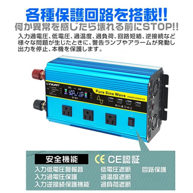 【永久保証】LVYUAN インバーター 正弦波 12V 1600W-3200W リモコン機能付き DC 12V→AC100V 変換 50HZ/60Hz ACコンセント×3/USBソケット×4_6